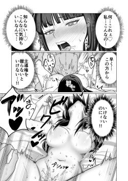 Page 39 of お金持ちの女の子をGETして 自分好みのメス犬に躾ける話。