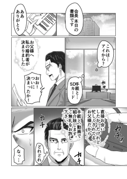 Page 52 of お金持ちの女の子をGETして 自分好みのメス犬に躾ける話。