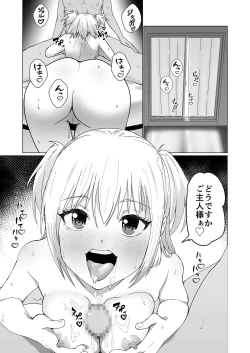 Page 5 of お金持ちの女の子をGETして 自分好みのメス犬に躾ける話。