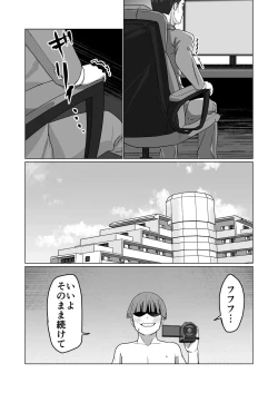 Page 65 of お金持ちの女の子をGETして 自分好みのメス犬に躾ける話。