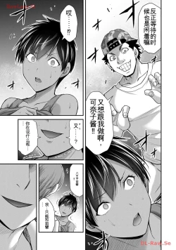 Page 105 of Giruti Sakuru vol 11Chinese Version《罪恶社团》第11卷107-117话，AI机翻汉化