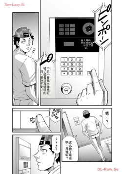 Page 111 of Giruti Sakuru vol 11Chinese Version《罪恶社团》第11卷107-117话，AI机翻汉化