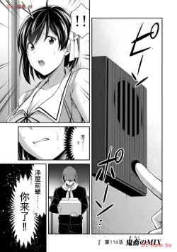 Page 115 of Giruti Sakuru vol 11Chinese Version《罪恶社团》第11卷107-117话，AI机翻汉化