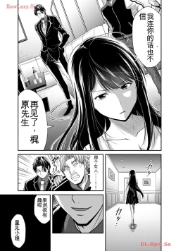 Page 11 of Giruti Sakuru vol 11Chinese Version《罪恶社团》第11卷107-117话，AI机翻汉化