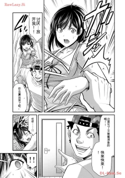 Page 121 of Giruti Sakuru vol 11Chinese Version《罪恶社团》第11卷107-117话，AI机翻汉化