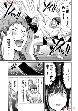 Page 125 of Giruti Sakuru vol 11Chinese Version《罪恶社团》第11卷107-117话，AI机翻汉化