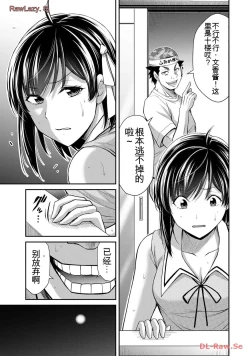 Page 135 of Giruti Sakuru vol 11Chinese Version《罪恶社团》第11卷107-117话，AI机翻汉化