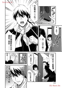 Page 136 of Giruti Sakuru vol 11Chinese Version《罪恶社团》第11卷107-117话，AI机翻汉化