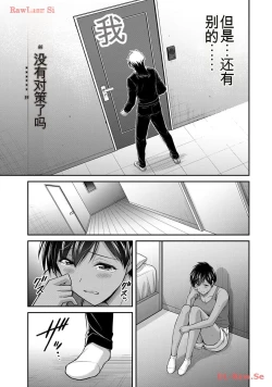 Page 137 of Giruti Sakuru vol 11Chinese Version《罪恶社团》第11卷107-117话，AI机翻汉化