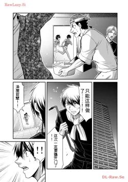 Page 145 of Giruti Sakuru vol 11Chinese Version《罪恶社团》第11卷107-117话，AI机翻汉化