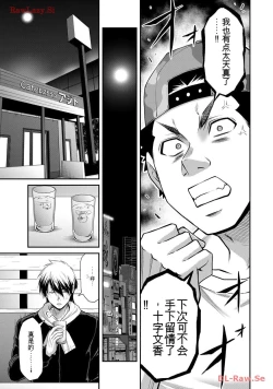 Page 151 of Giruti Sakuru vol 11Chinese Version《罪恶社团》第11卷107-117话，AI机翻汉化