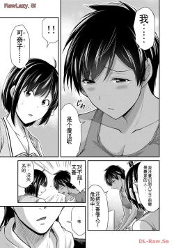 Page 153 of Giruti Sakuru vol 11Chinese Version《罪恶社团》第11卷107-117话，AI机翻汉化