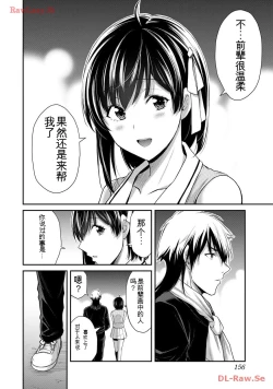 Page 156 of Giruti Sakuru vol 11Chinese Version《罪恶社团》第11卷107-117话，AI机翻汉化