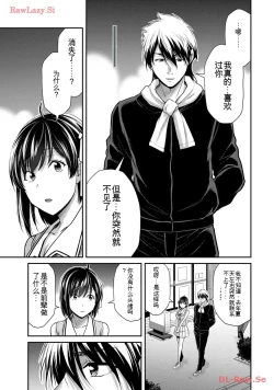 Page 157 of Giruti Sakuru vol 11Chinese Version《罪恶社团》第11卷107-117话，AI机翻汉化