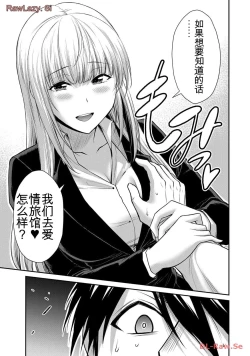 Page 179 of Giruti Sakuru vol 11Chinese Version《罪恶社团》第11卷107-117话，AI机翻汉化