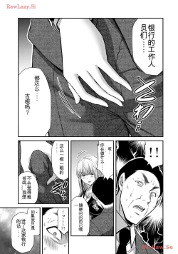 Page 187 of Giruti Sakuru vol 11Chinese Version《罪恶社团》第11卷107-117话，AI机翻汉化