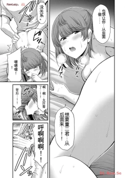 Page 37 of Giruti Sakuru vol 11Chinese Version《罪恶社团》第11卷107-117话，AI机翻汉化