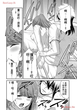 Page 38 of Giruti Sakuru vol 11Chinese Version《罪恶社团》第11卷107-117话，AI机翻汉化
