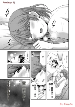 Page 43 of Giruti Sakuru vol 11Chinese Version《罪恶社团》第11卷107-117话，AI机翻汉化
