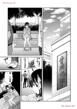 Page 45 of Giruti Sakuru vol 11Chinese Version《罪恶社团》第11卷107-117话，AI机翻汉化