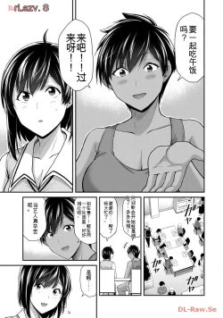 Page 47 of Giruti Sakuru vol 11Chinese Version《罪恶社团》第11卷107-117话，AI机翻汉化