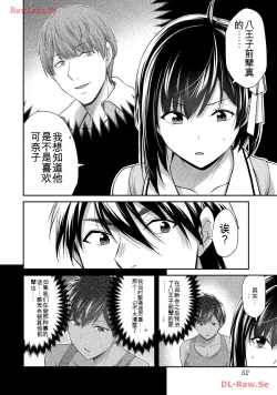 Page 52 of Giruti Sakuru vol 11Chinese Version《罪恶社团》第11卷107-117话，AI机翻汉化