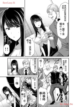 Page 5 of Giruti Sakuru vol 11Chinese Version《罪恶社团》第11卷107-117话，AI机翻汉化