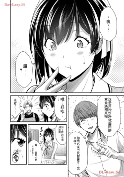 Page 62 of Giruti Sakuru vol 11Chinese Version《罪恶社团》第11卷107-117话，AI机翻汉化
