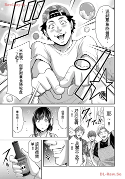 Page 71 of Giruti Sakuru vol 11Chinese Version《罪恶社团》第11卷107-117话，AI机翻汉化