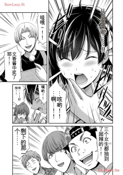 Page 77 of Giruti Sakuru vol 11Chinese Version《罪恶社团》第11卷107-117话，AI机翻汉化