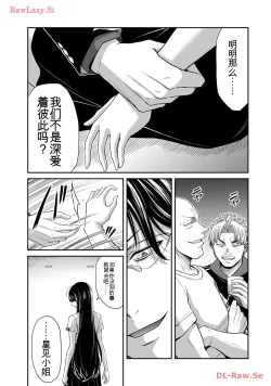 Page 7 of Giruti Sakuru vol 11Chinese Version《罪恶社团》第11卷107-117话，AI机翻汉化