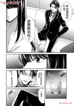 Page 8 of Giruti Sakuru vol 11Chinese Version《罪恶社团》第11卷107-117话，AI机翻汉化