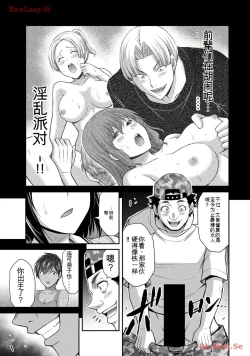 Page 91 of Giruti Sakuru vol 11Chinese Version《罪恶社团》第11卷107-117话，AI机翻汉化