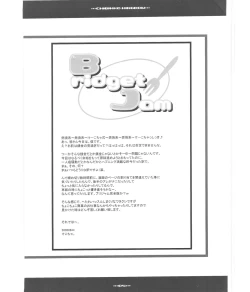 Page 3 of Bridget Jam Kanzenban