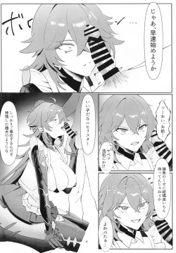 Page 3 of Iron na Nikke to  Ecchi Suru Hon