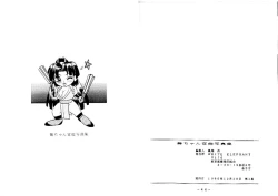 Page 23 of Mai-chan Kannou Shashinshuu