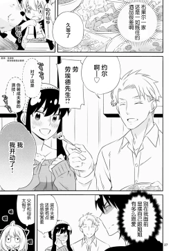 Page 26 of Chichito wa wa no ichi ~yaichadaisakusen | 父亲和母亲的恩爱亲密大作战