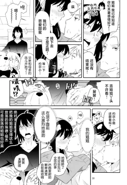 Page 30 of Chichito wa wa no ichi ~yaichadaisakusen | 父亲和母亲的恩爱亲密大作战