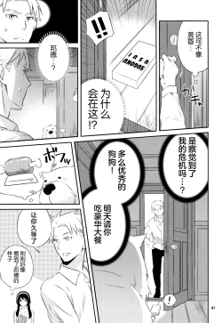 Page 40 of Chichito wa wa no ichi ~yaichadaisakusen | 父亲和母亲的恩爱亲密大作战