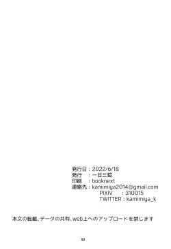 Page 49 of Chichito wa wa no ichi ~yaichadaisakusen | 父亲和母亲的恩爱亲密大作战