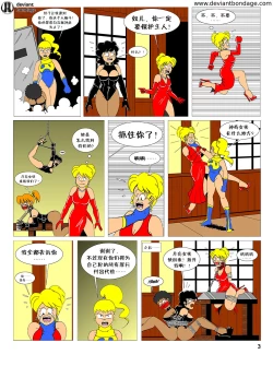 Page 11 of heroine was taken to a mental hospital