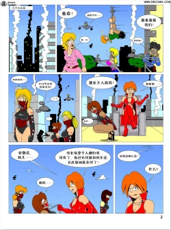 Page 18 of heroine was taken to a mental hospital