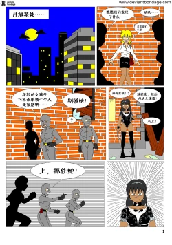 Page 1 of heroine was taken to a mental hospital