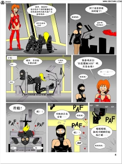 Page 20 of heroine was taken to a mental hospital