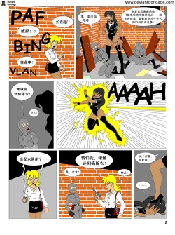 Page 2 of heroine was taken to a mental hospital