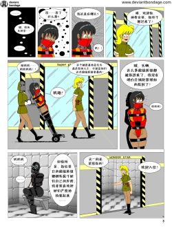 Page 3 of heroine was taken to a mental hospital