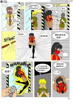 Page 4 of heroine was taken to a mental hospital