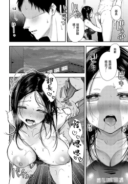 Page 18 of 勘違いテンプテーション