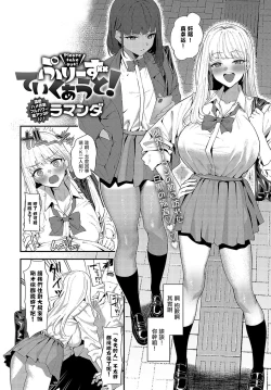 Page 2 of Please take out!