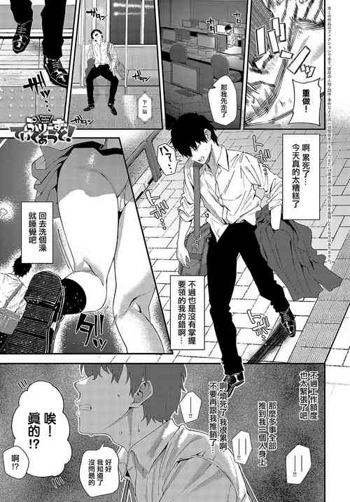 Download Please take out!